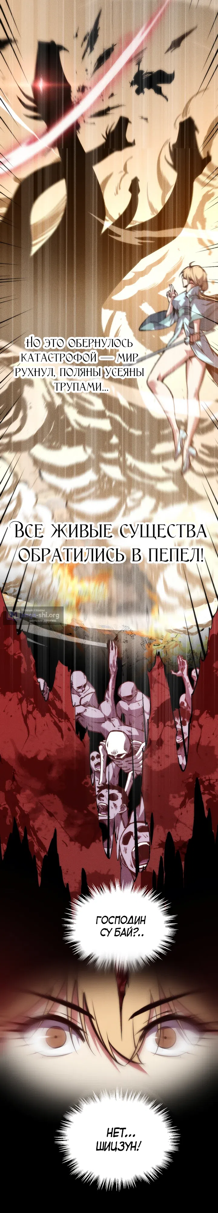Страница 5 главы 26 манги Конец Света. Я Повелеваю Зомби! / Moshi: Ren Huang Fan You Qing Gewei Nv Tu Ruzuo