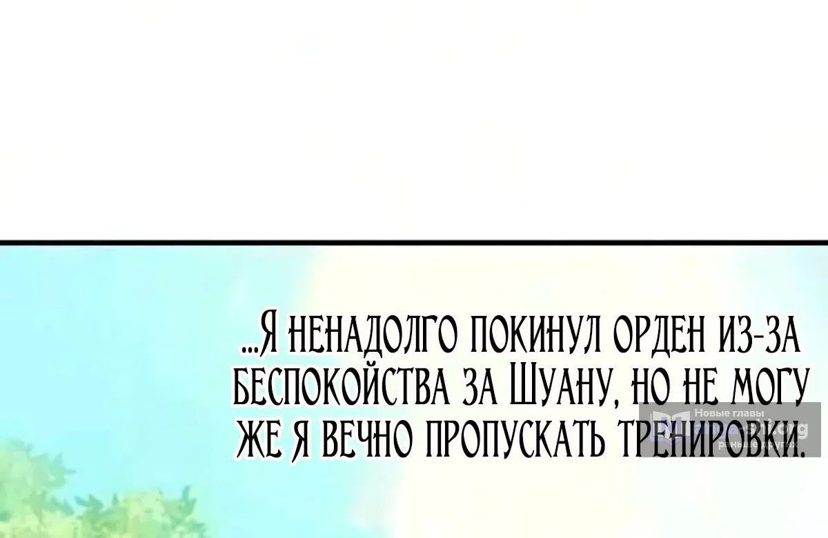 Страница 43 главы 26 манги Бесконечно регрессирующая святая хочет домой!