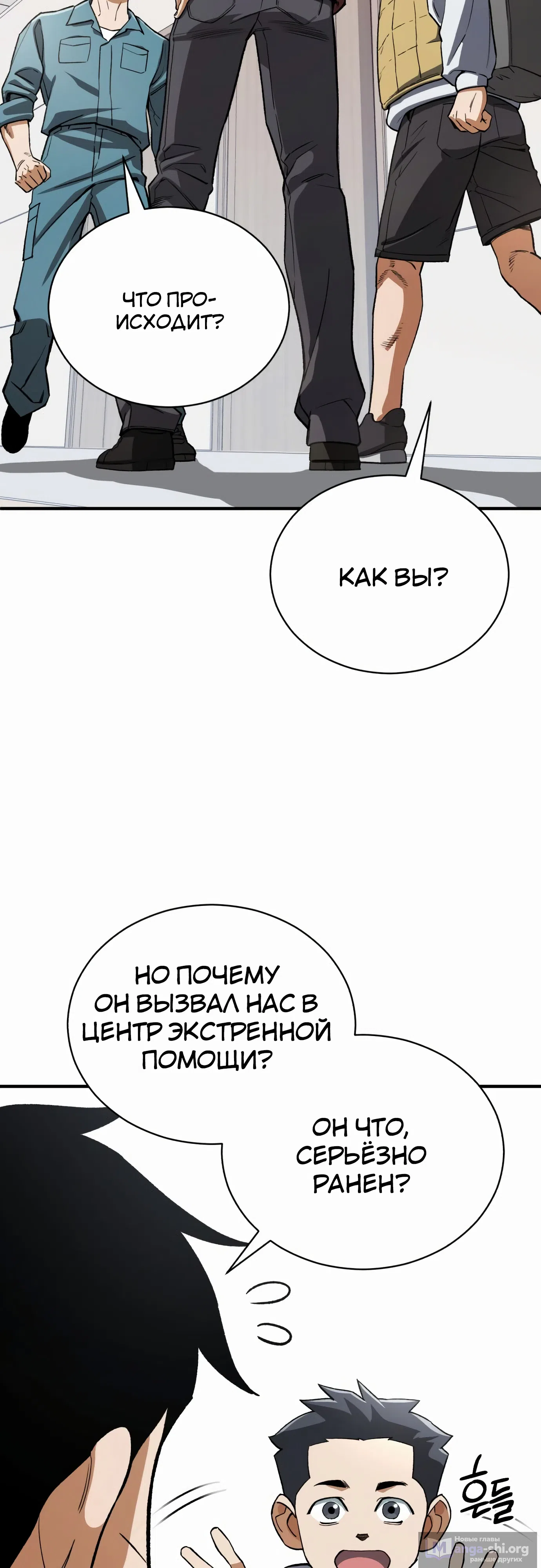 Страница 27 главы 26 манги Регрессия Кровавого Демона