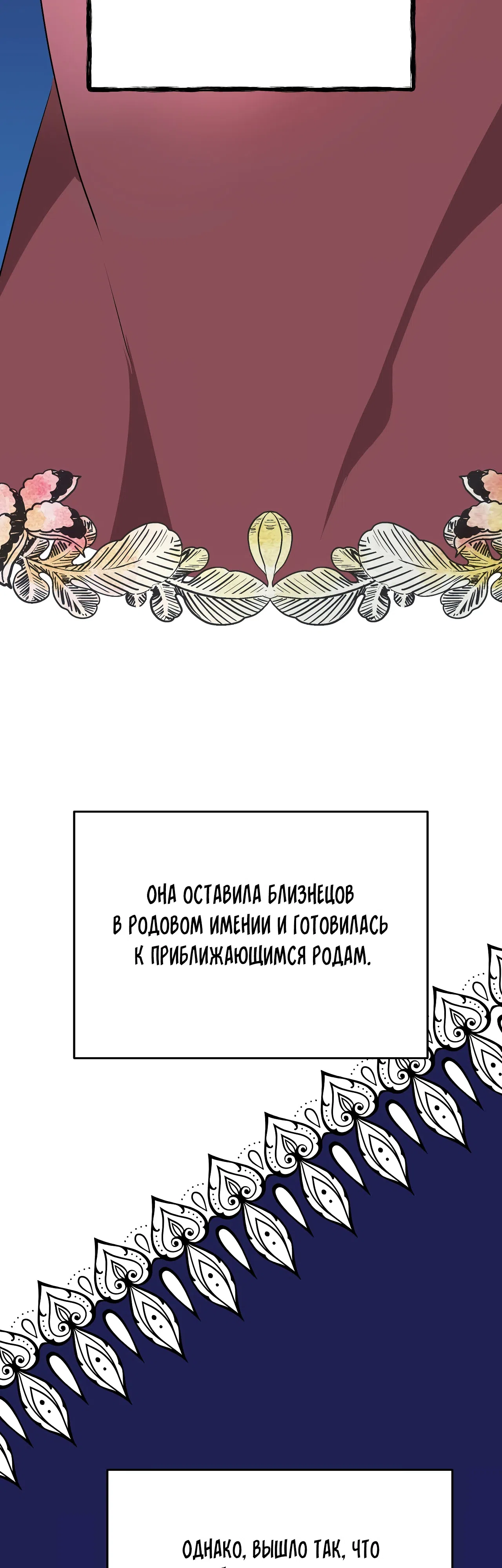 Страница 12 главы 26 манги Друзья детства пытаются меня убить