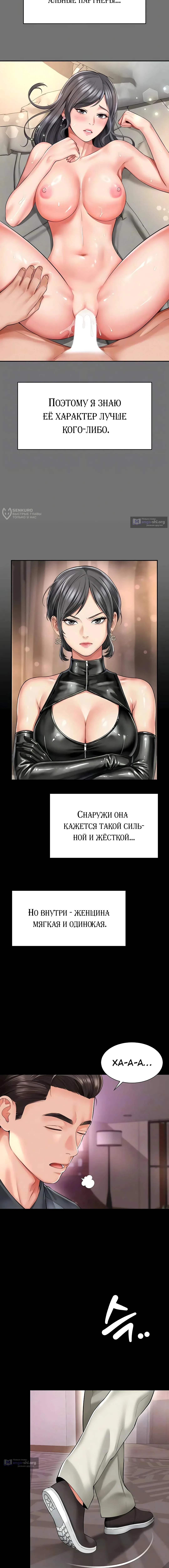 Страница 4 главы 26 манги Дом матери и дочери