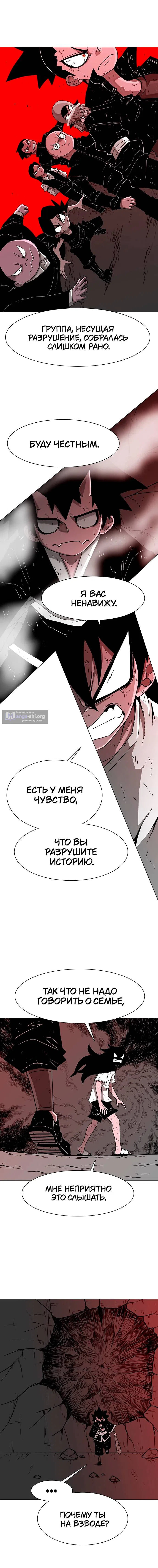 Страница 10 главы 26 манги Греймарк