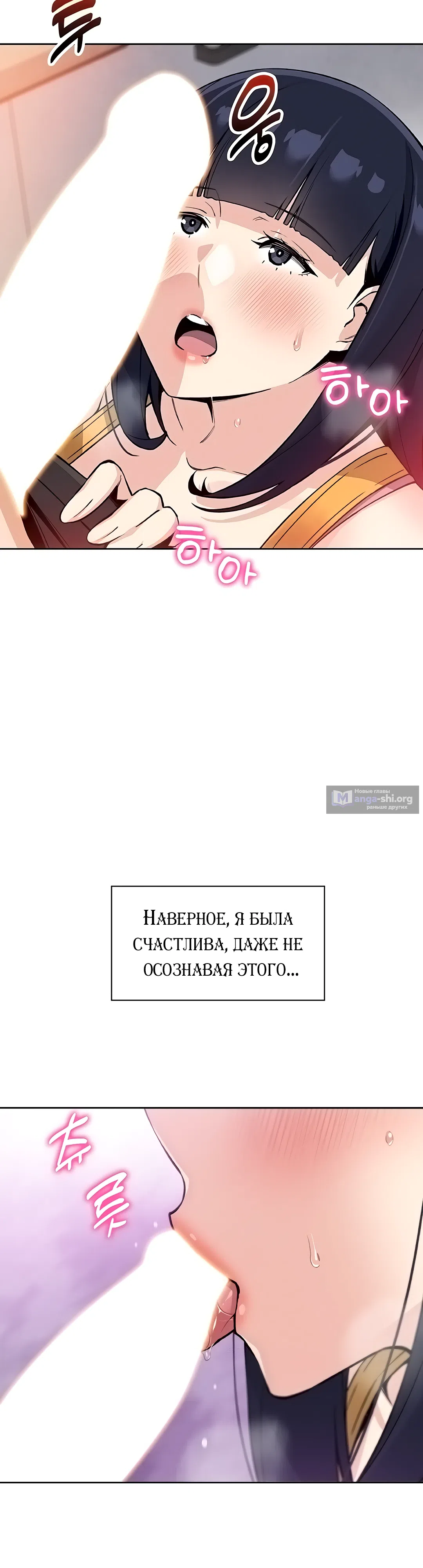 Страница 19 главы 26 манги Её дочь