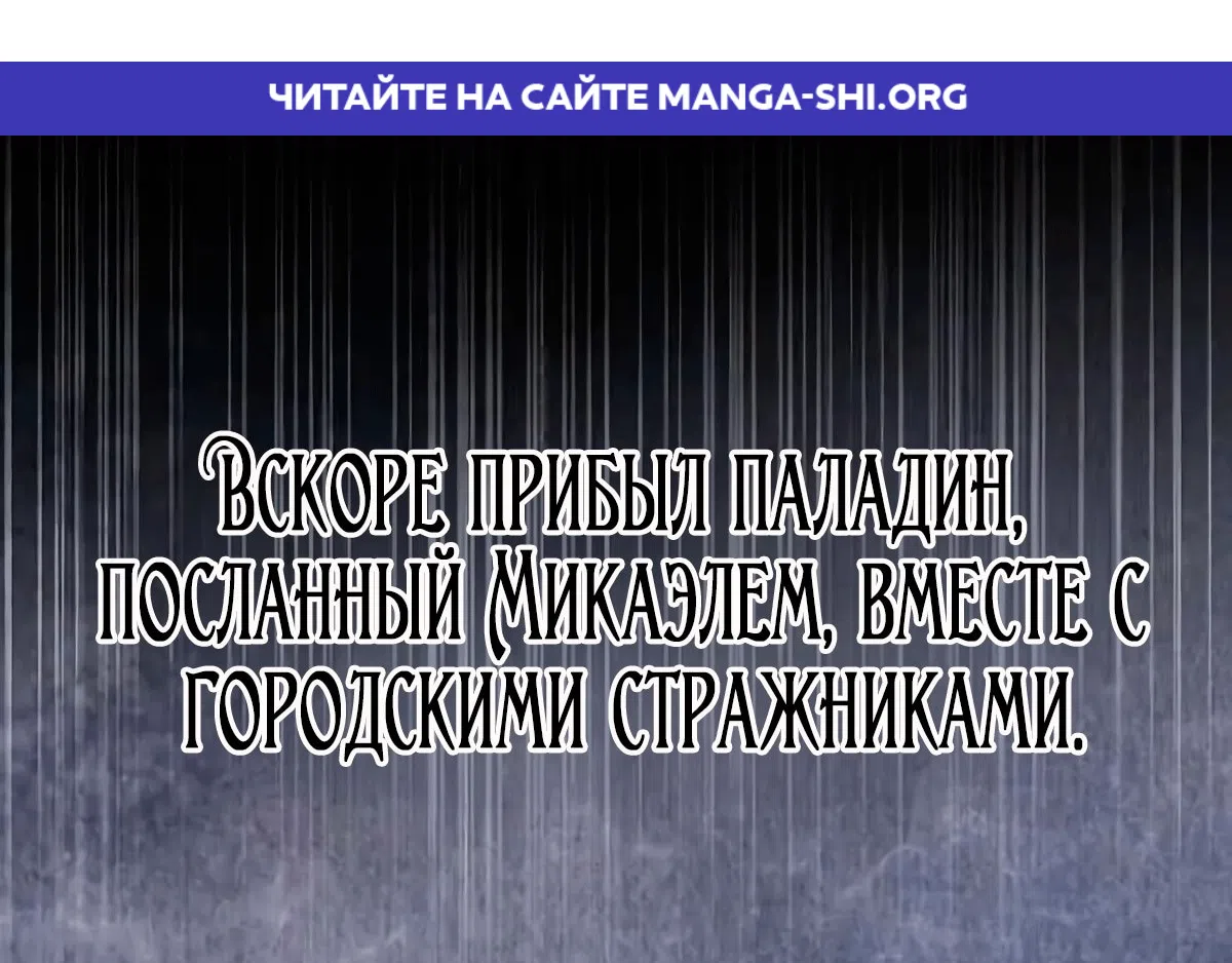 Страница 1 главы 26 манги Бесконечно регрессирующая святая хочет домой!
