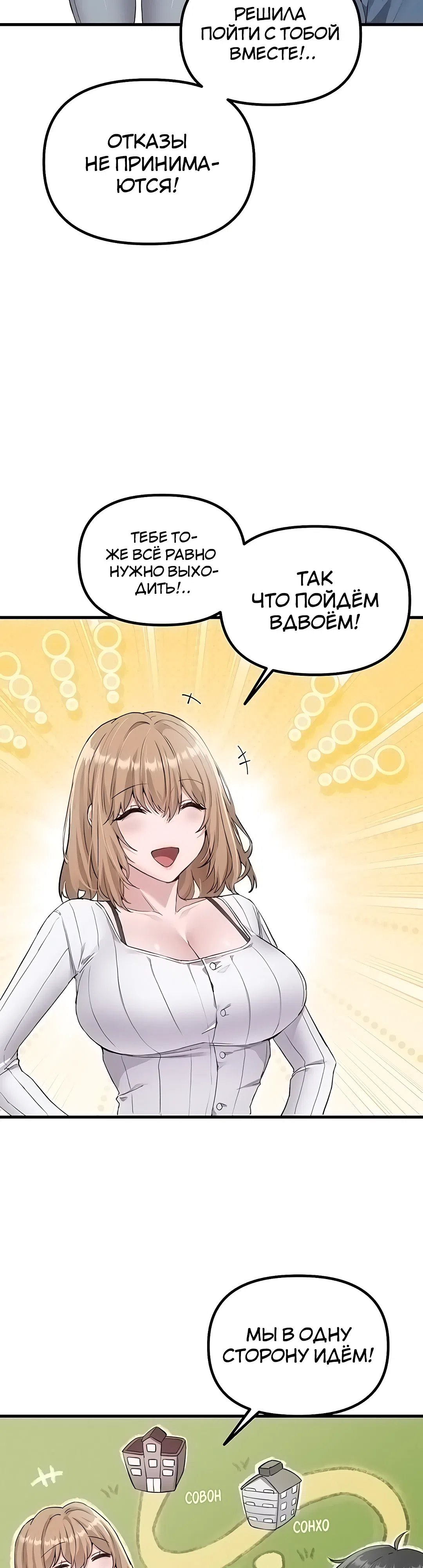 Страница 19 главы 26 манги Мужчина редкость