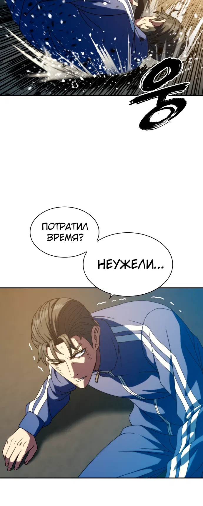 Страница 5 главы 26 манги Воин вечного льда