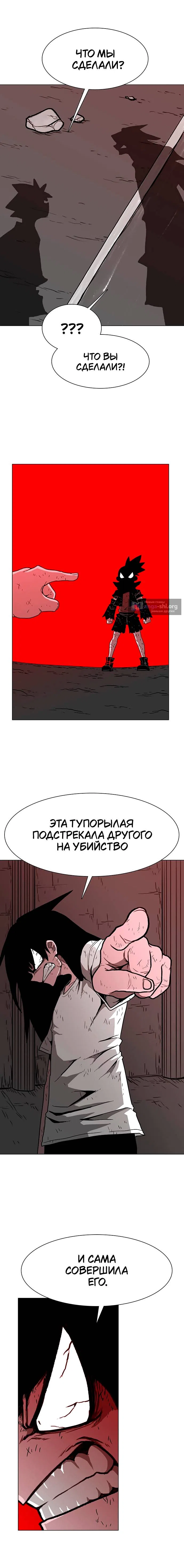 Страница 11 главы 26 манги Греймарк