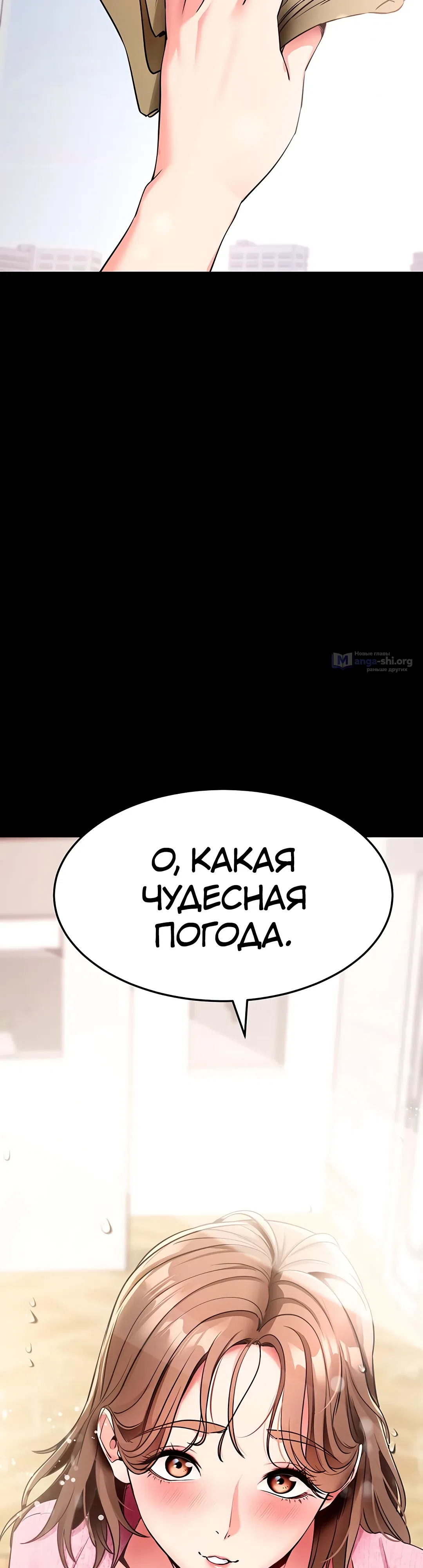 Страница 63 главы 26 манги Давай, давай, сделай это!