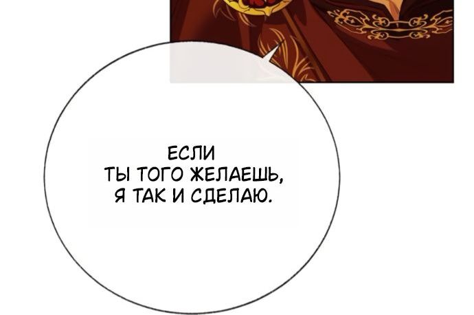 Страница 5 главы 26 манги Смерть не может спать / Death Cannot Sleep
