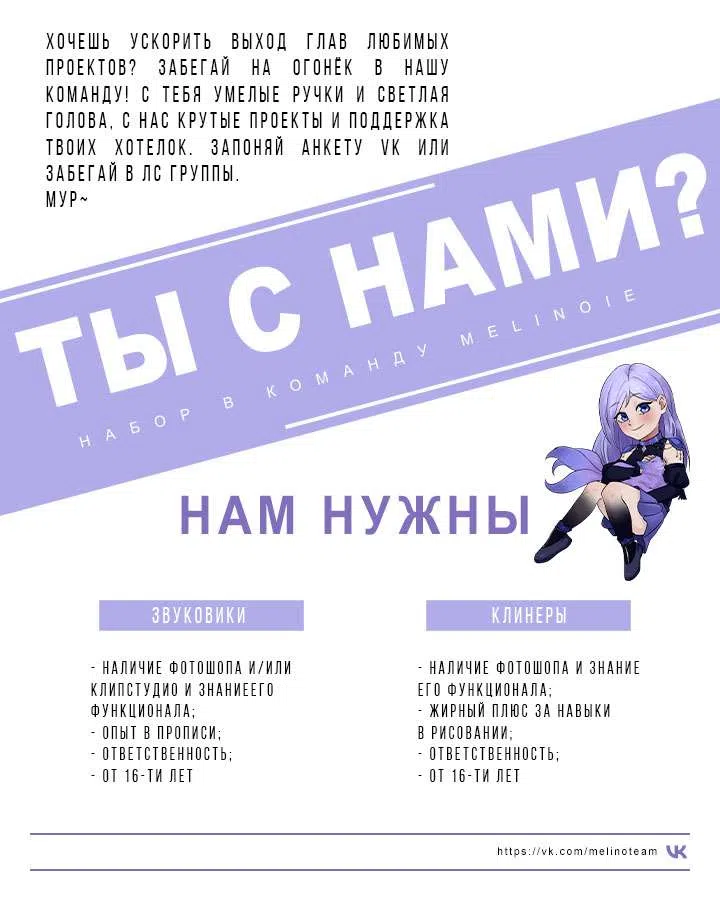 Страница 9 главы 26 манги Злодейка — миллионерша-решала