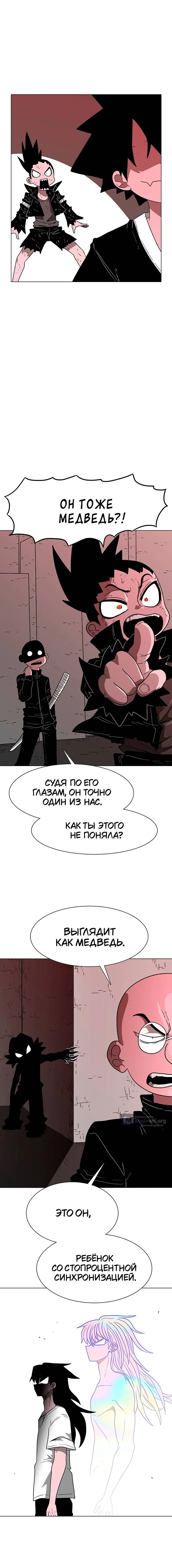 Страница 5 главы 26 манги Греймарк