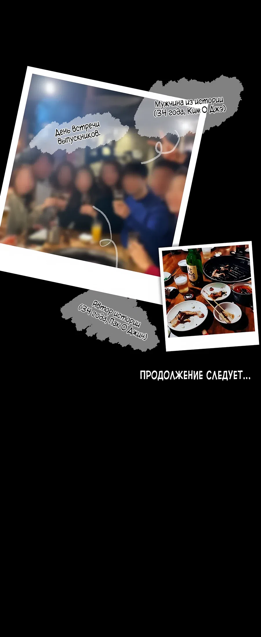 Страница 14 главы 26 манги Это правда?