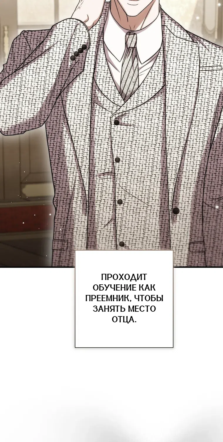 Страница 22 главы 26 манги Леди слишком любопытна