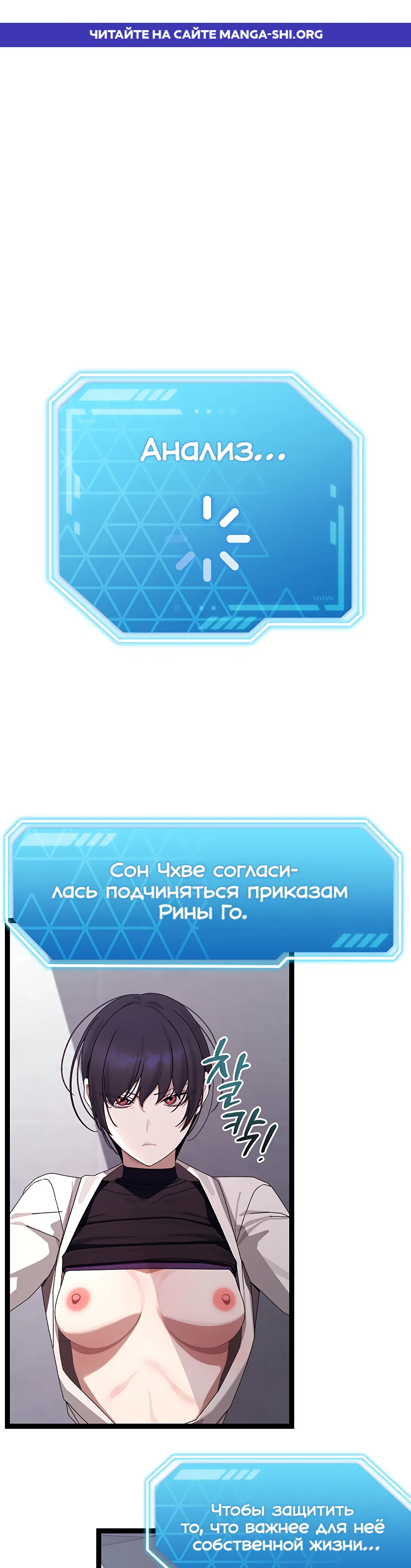 Страница 1 главы 26 манги Через клонов становлюсь сильнее