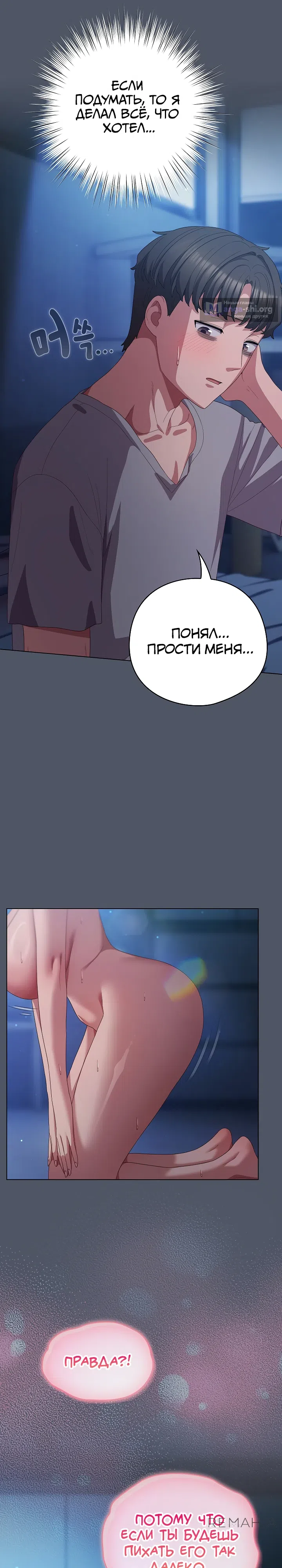 Страница 7 главы 26 манги Сведённые котом