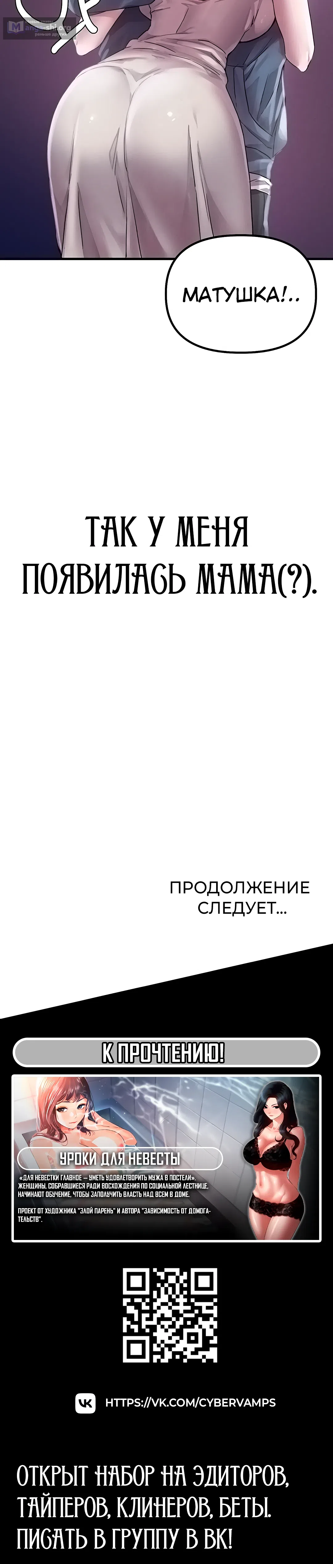 Страница 44 главы 26 манги Мужчина редкость