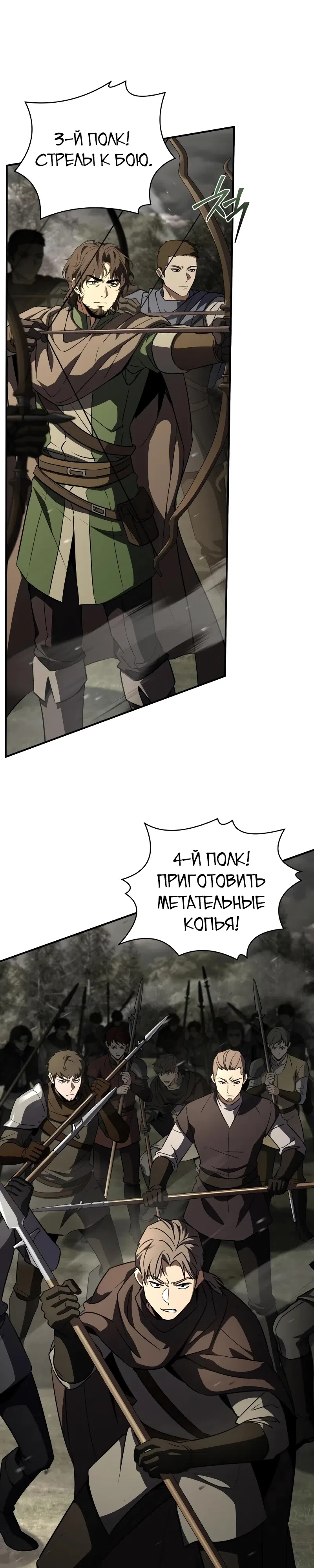 Страница 16 главы 26 манги Мастер меча, путешествующий во времени