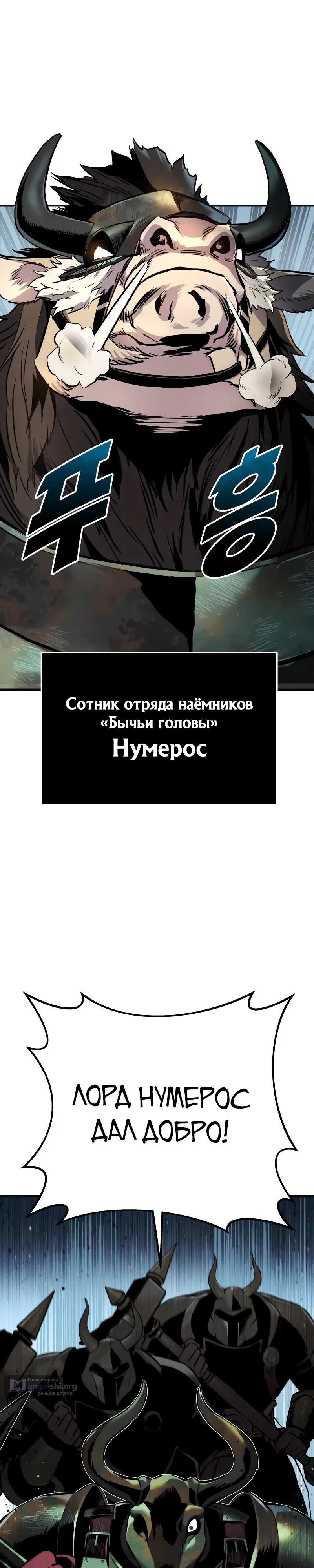 Страница 5 главы 26 манги Как выжить странствующему рыцарю