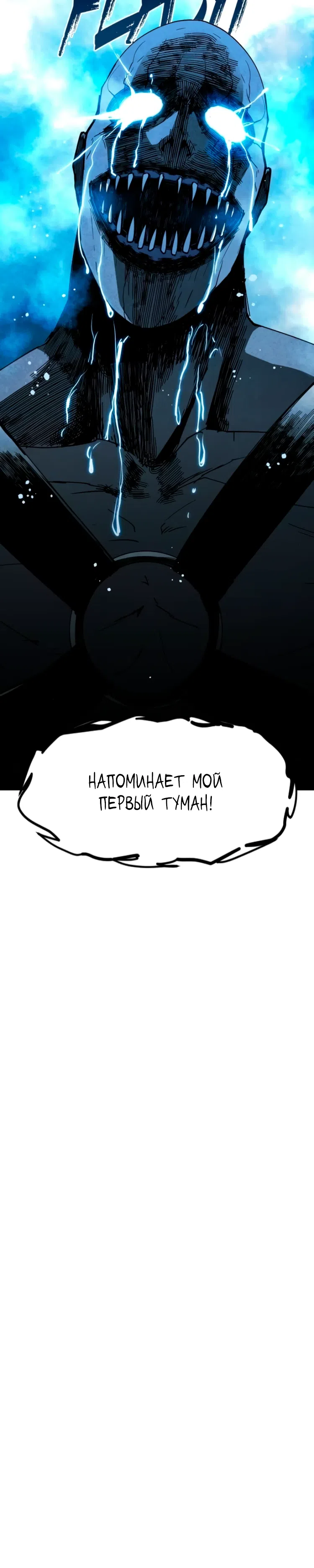 Страница 32 главы 26 манги Фогленд / Fogland