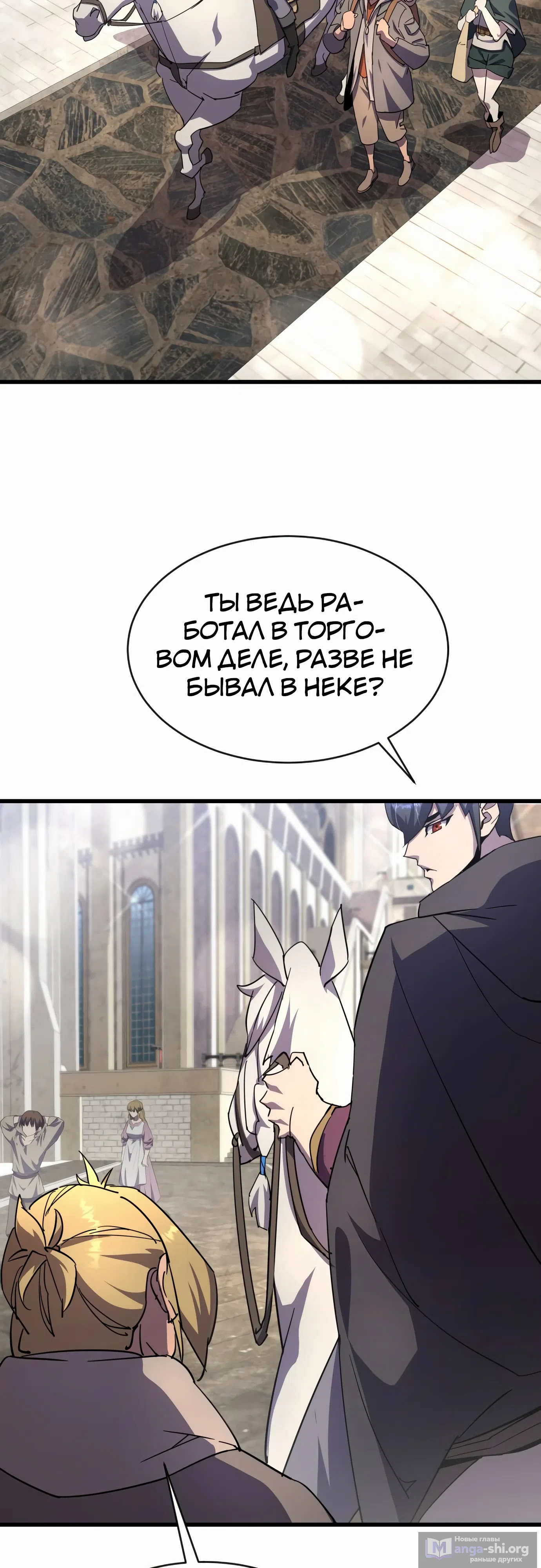 Страница 54 главы 26 манги Гениальный волшебник с кулаками / The Genius Mage Who Uses His Fists