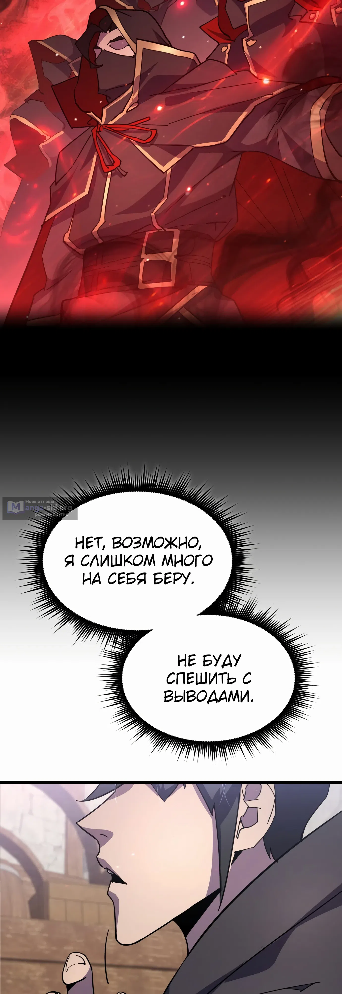 Страница 35 главы 26 манги Гениальный волшебник с кулаками / The Genius Mage Who Uses His Fists