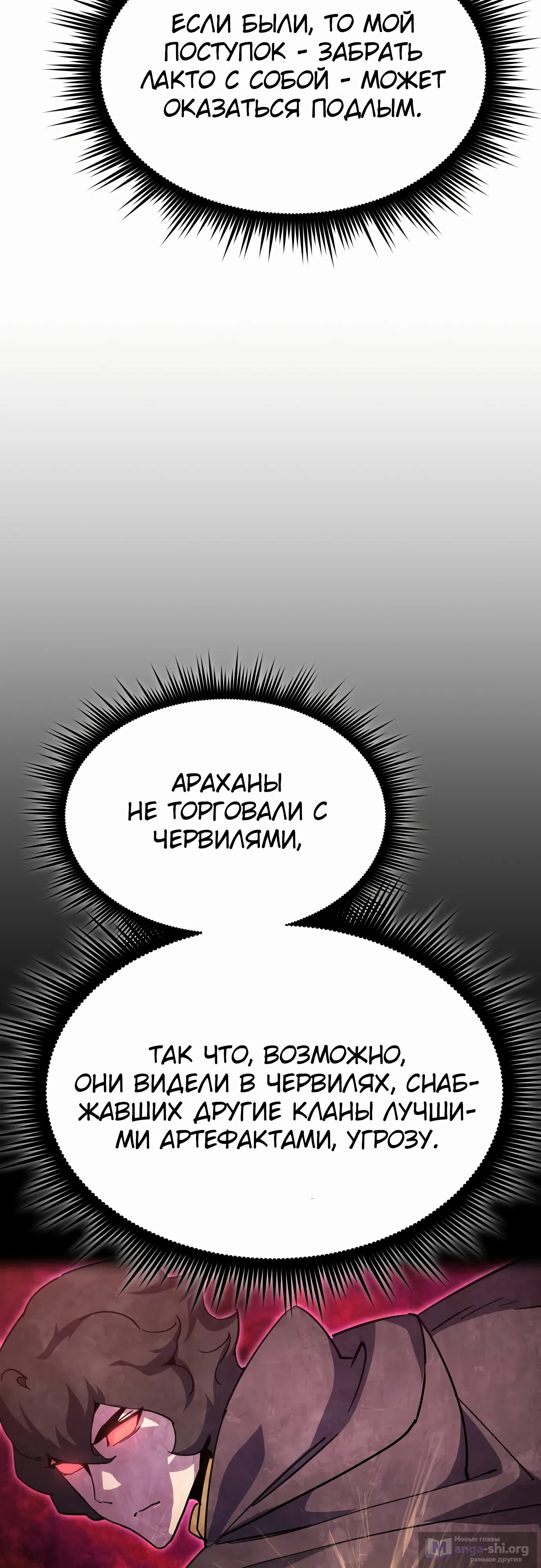 Страница 33 главы 26 манги Гениальный волшебник с кулаками / The Genius Mage Who Uses His Fists