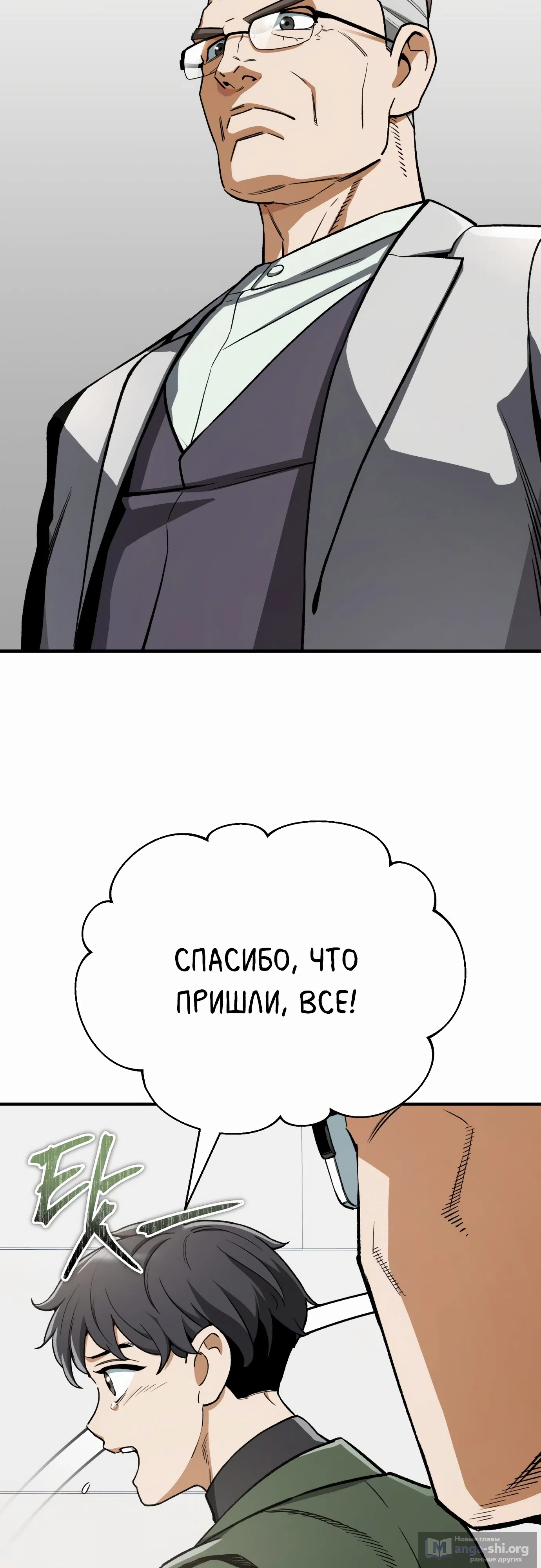Страница 36 главы 26 манги Регрессия Кровавого Демона