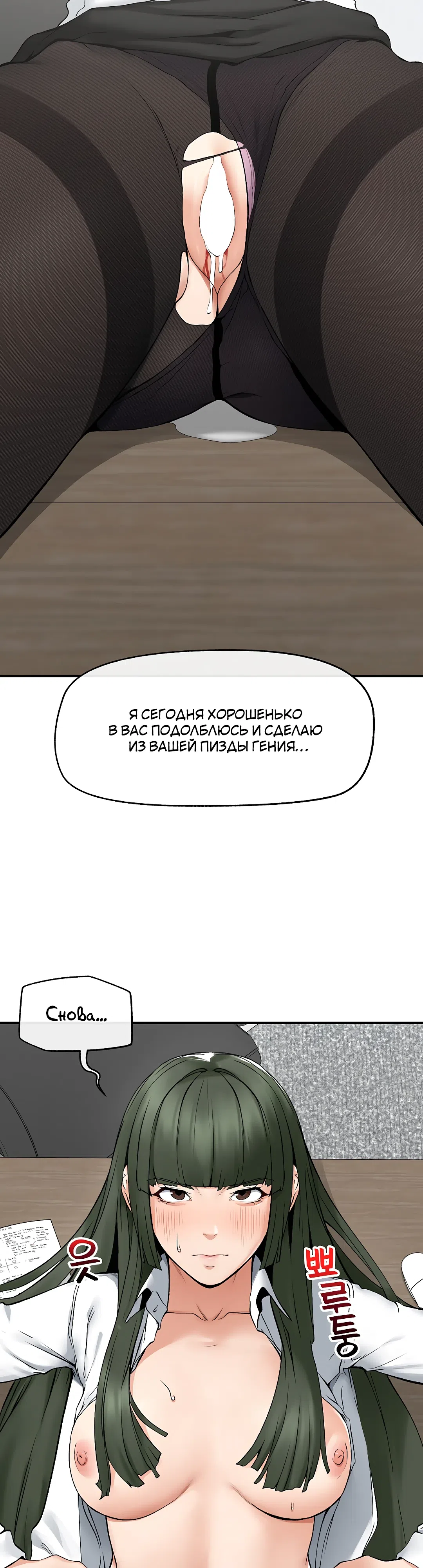 Страница 36 главы 26 манги Сверхпроводящий дядя