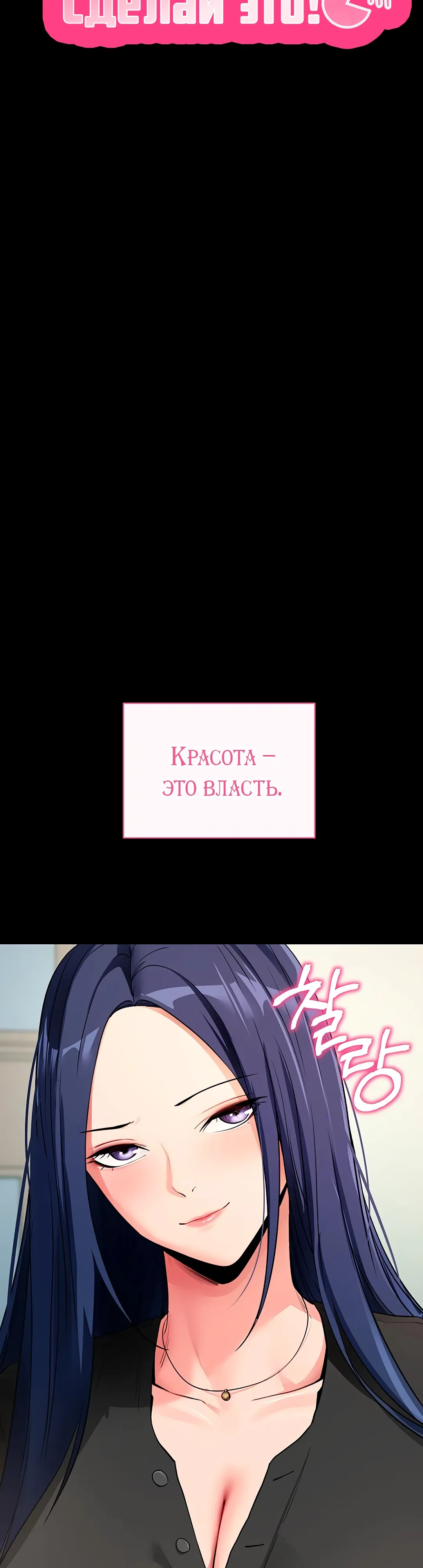 Страница 5 главы 26 манги Давай, давай, сделай это!