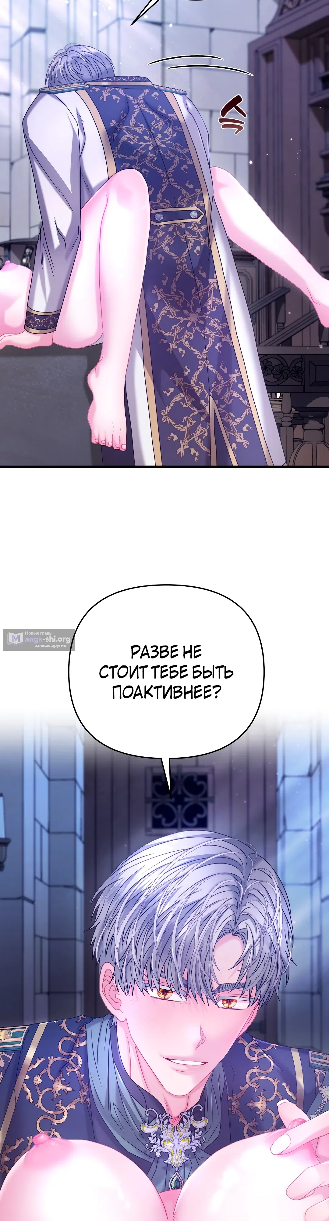 Страница 12 главы 26 манги Волчья ловушка / Wolf Trap