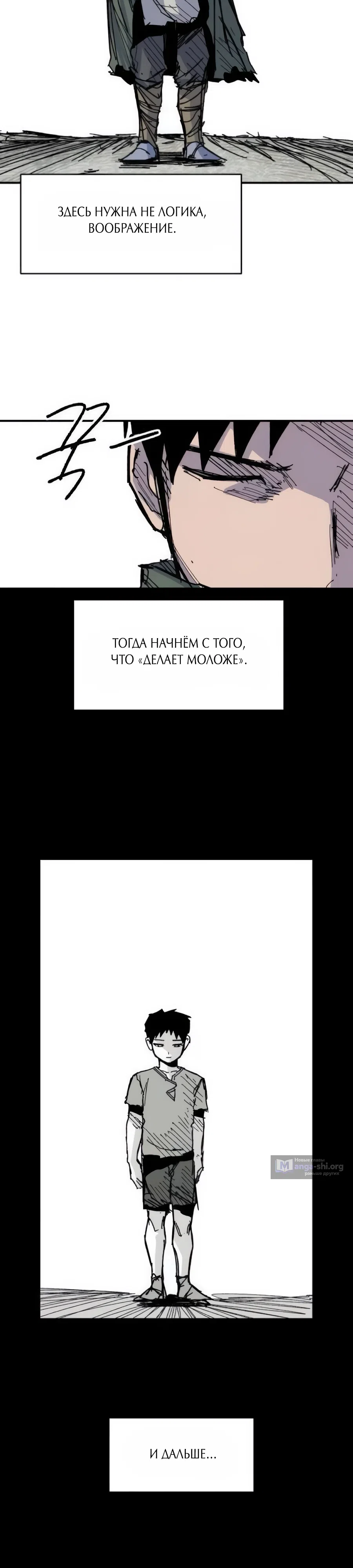 Страница 18 главы 26 манги Кариэль