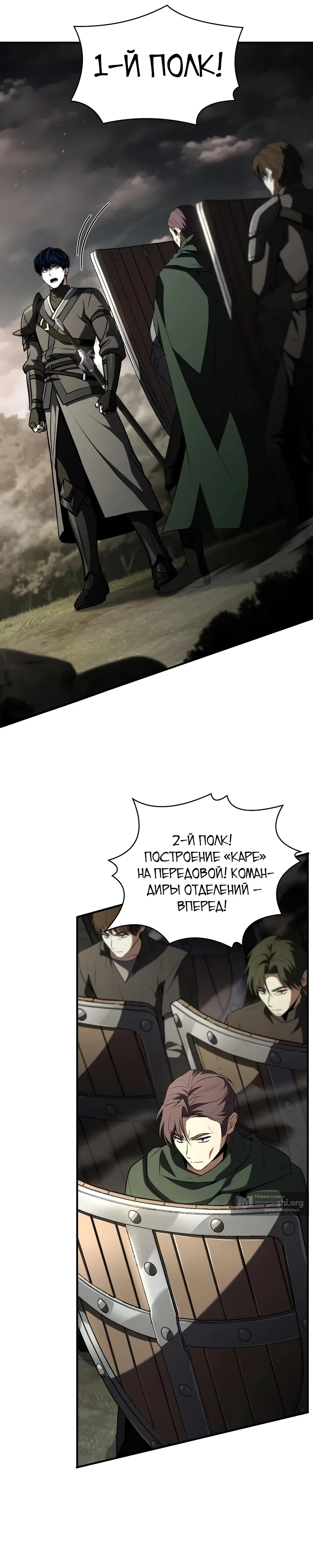 Страница 15 главы 26 манги Мастер меча, путешествующий во времени
