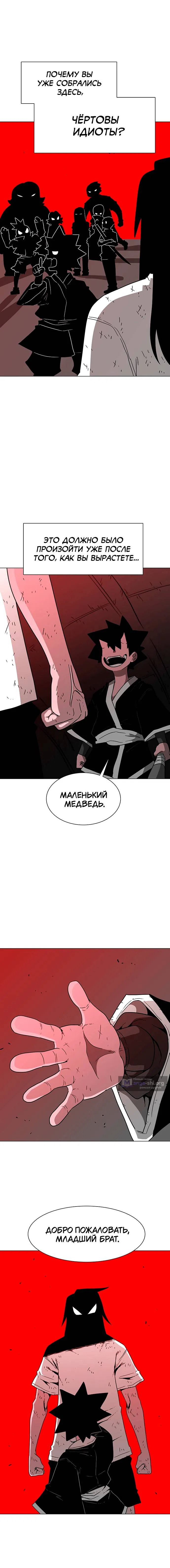 Страница 7 главы 26 манги Греймарк