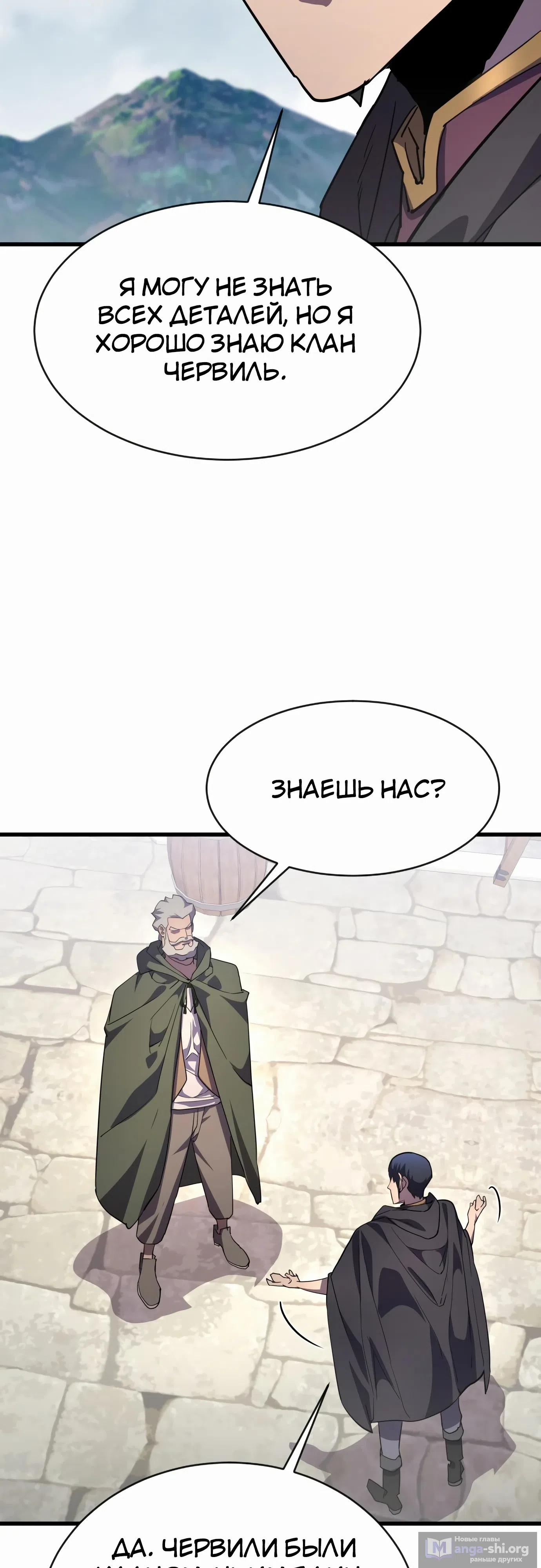 Страница 15 главы 26 манги Гениальный волшебник с кулаками / The Genius Mage Who Uses His Fists