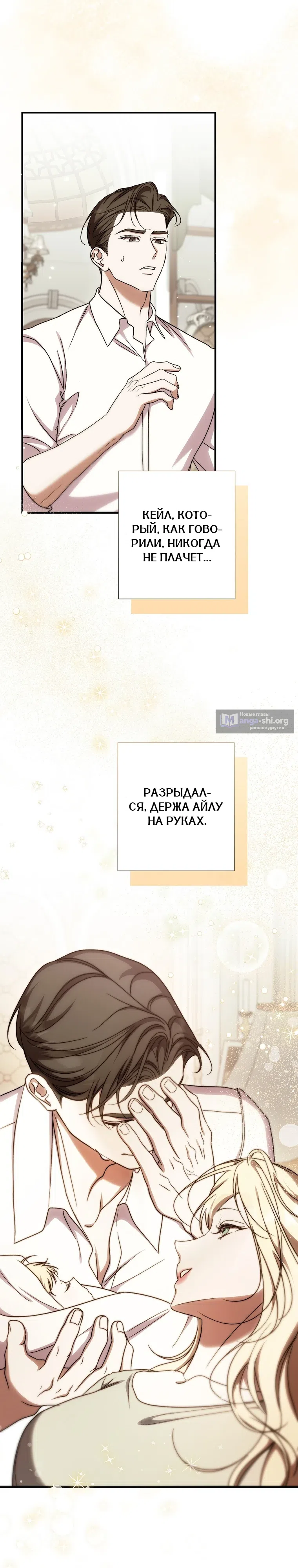 Страница 15 главы 26 манги Леди слишком любопытна