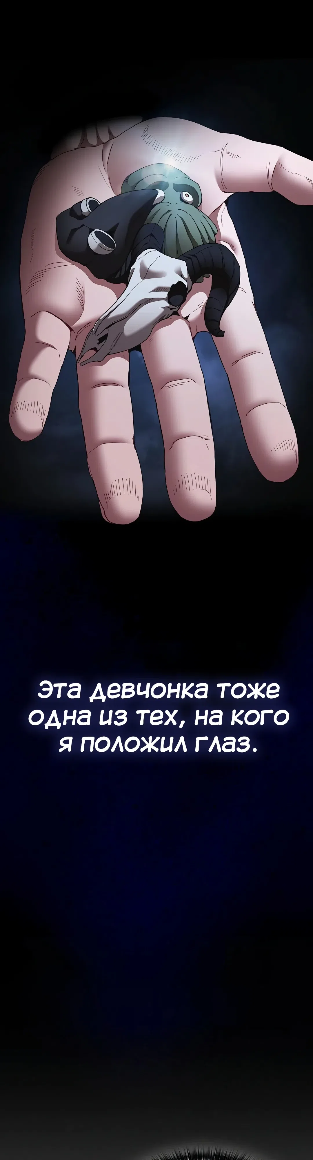 Страница 22 главы 26 манги Поверь мне! Я отдам тебе свою первую ночь