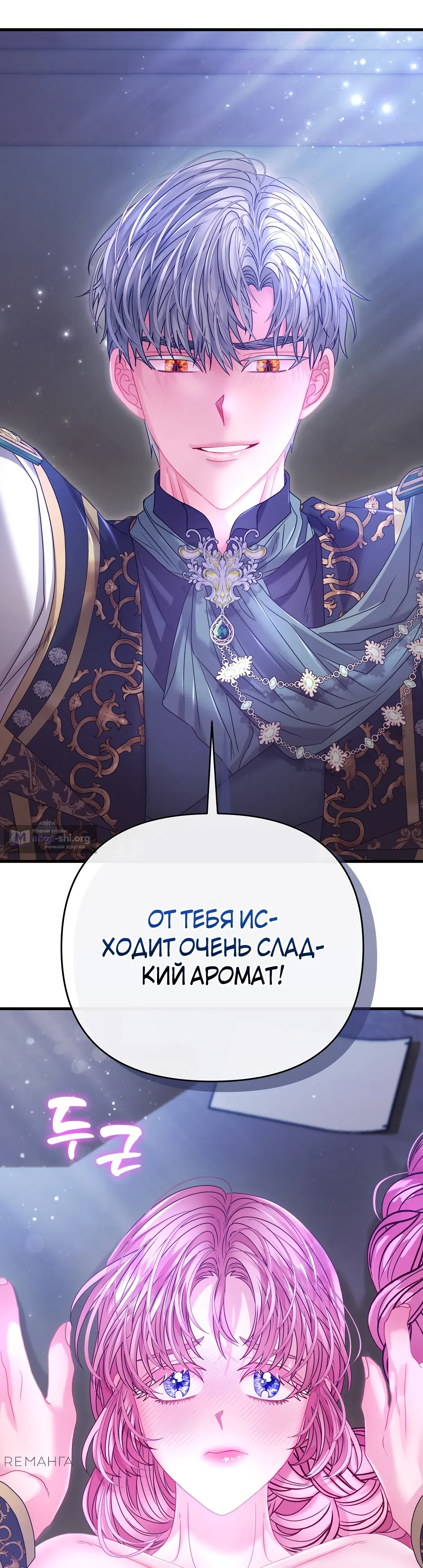 Страница 18 главы 26 манги Волчья ловушка / Wolf Trap