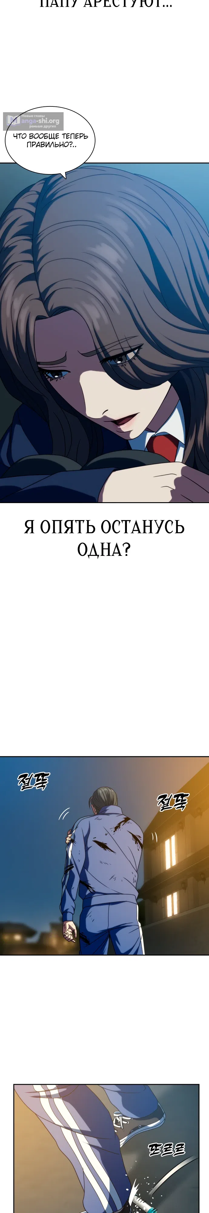 Страница 27 главы 26 манги Воин вечного льда