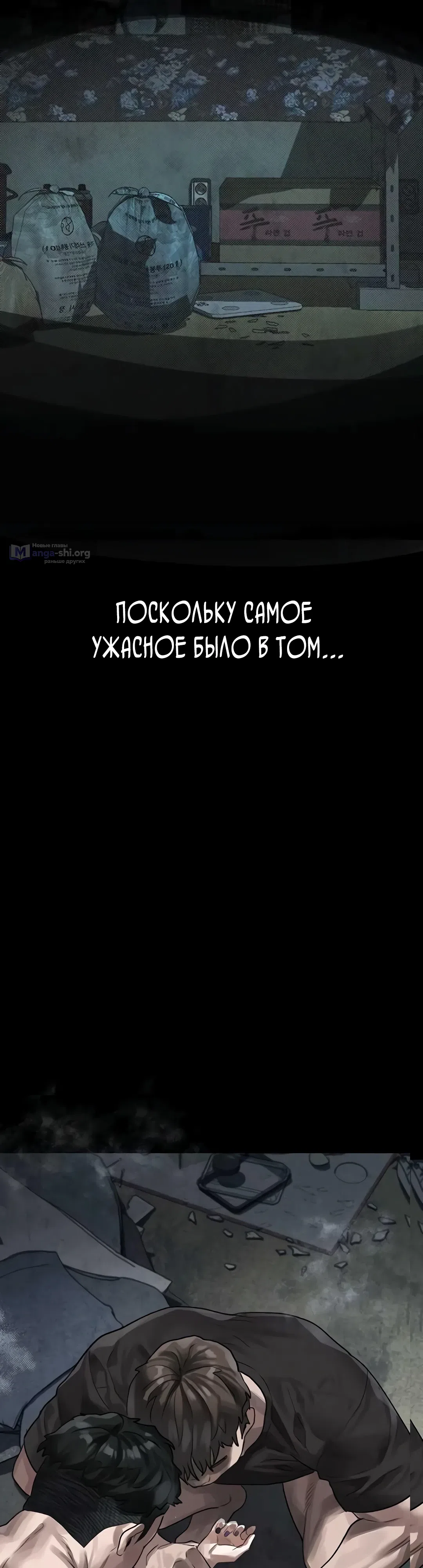 Страница 9 главы 26 манги Интимные разговоры