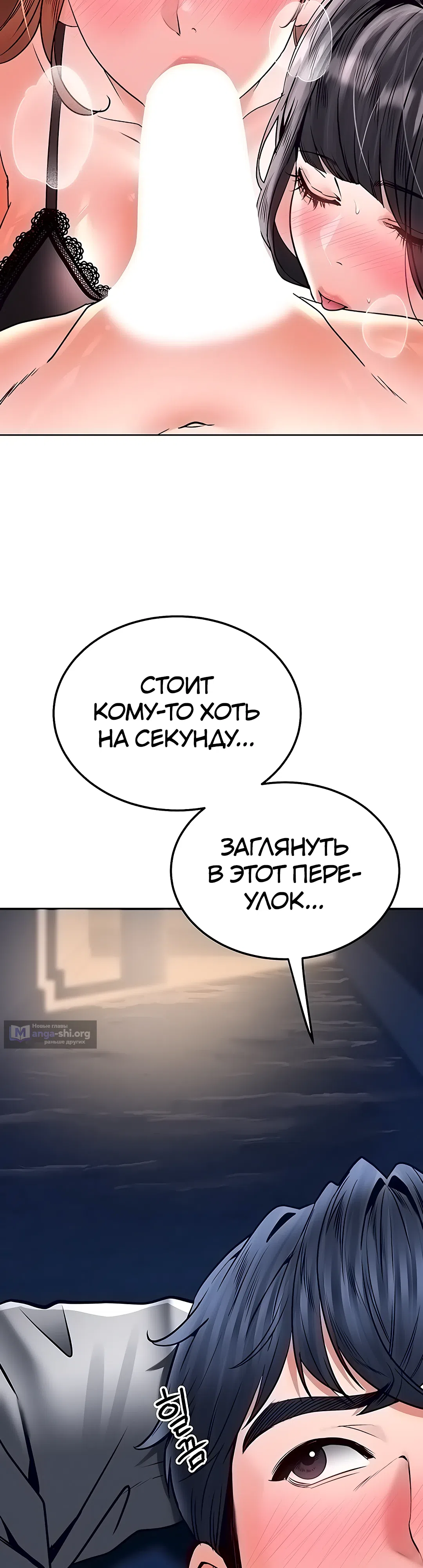 Страница 15 главы 26 манги Наследник