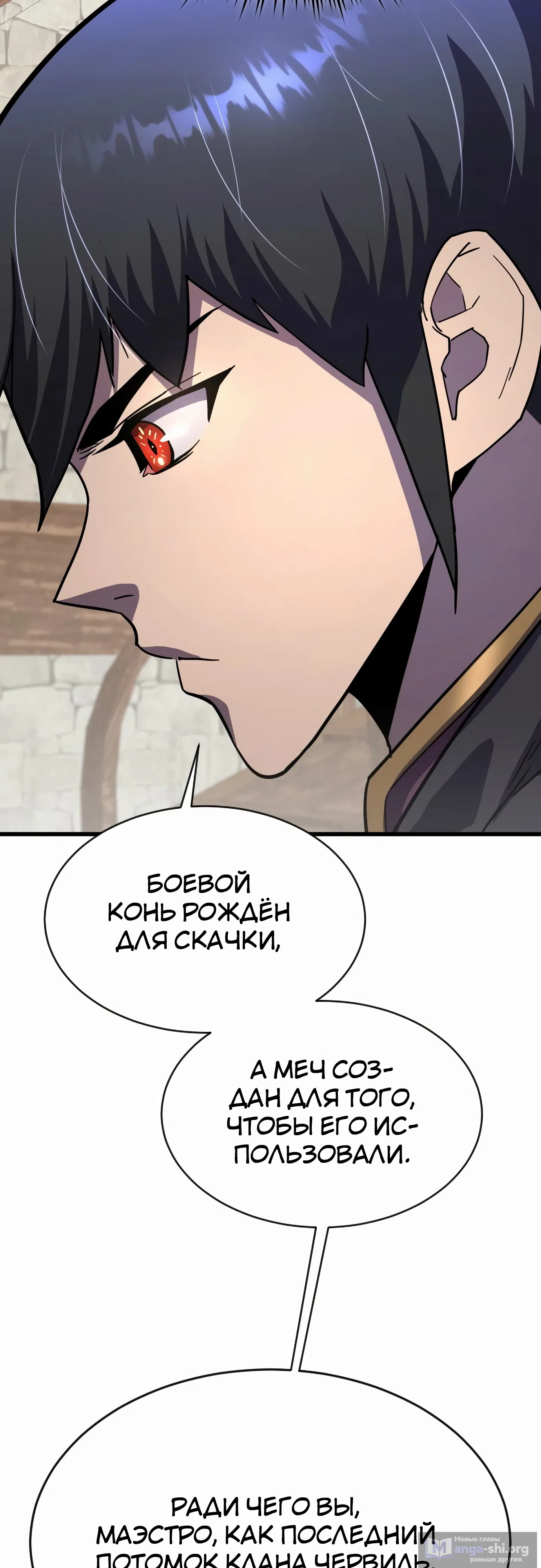 Страница 6 главы 26 манги Гениальный волшебник с кулаками / The Genius Mage Who Uses His Fists