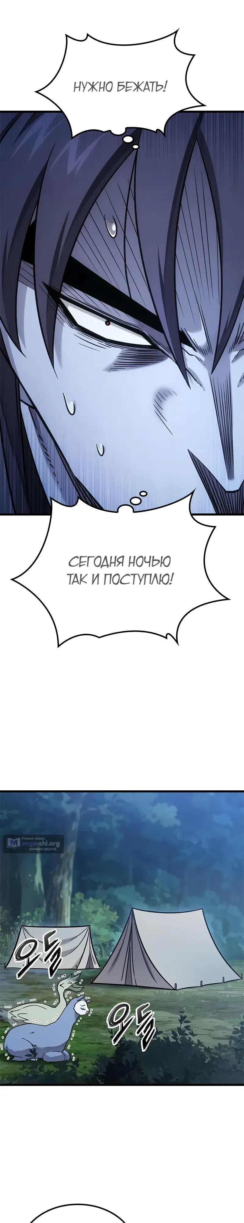 Страница 22 главы 26 манги Небывалый урожай, милорд!