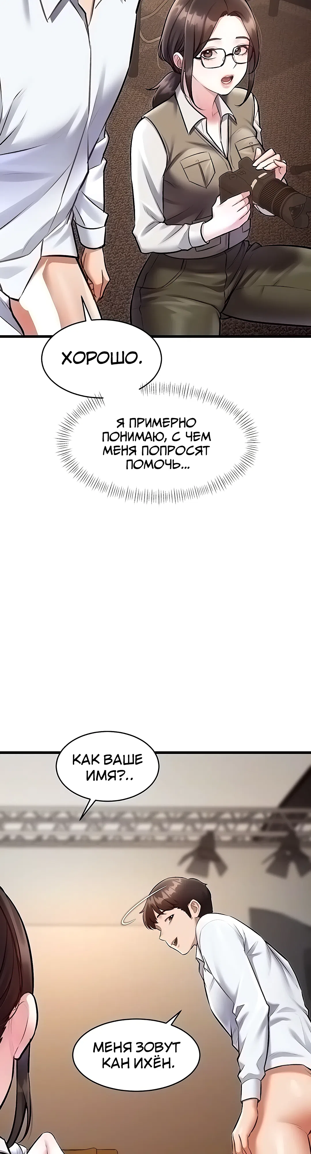 Страница 8 главы 26 манги Особый город разврата
