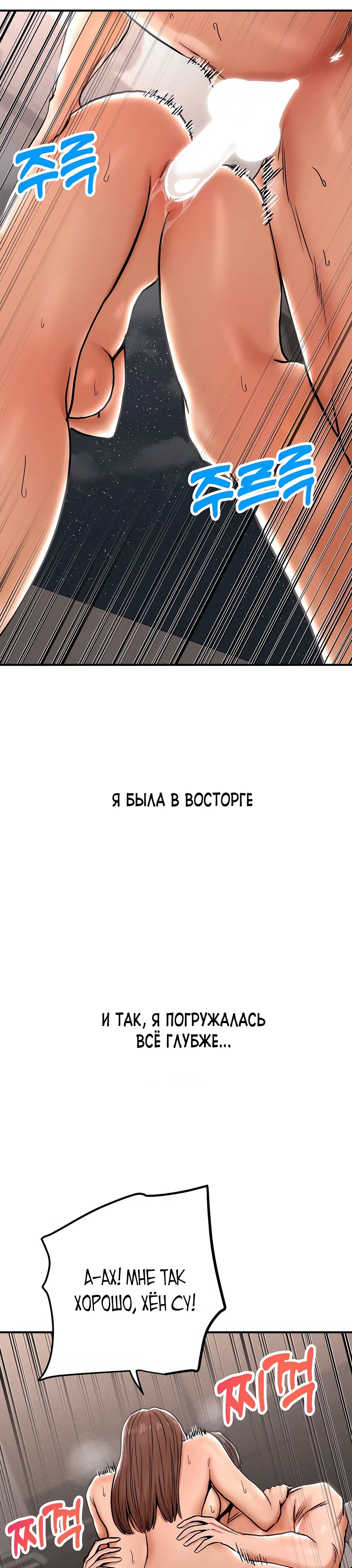 Страница 4 главы 26 манги Это правда?
