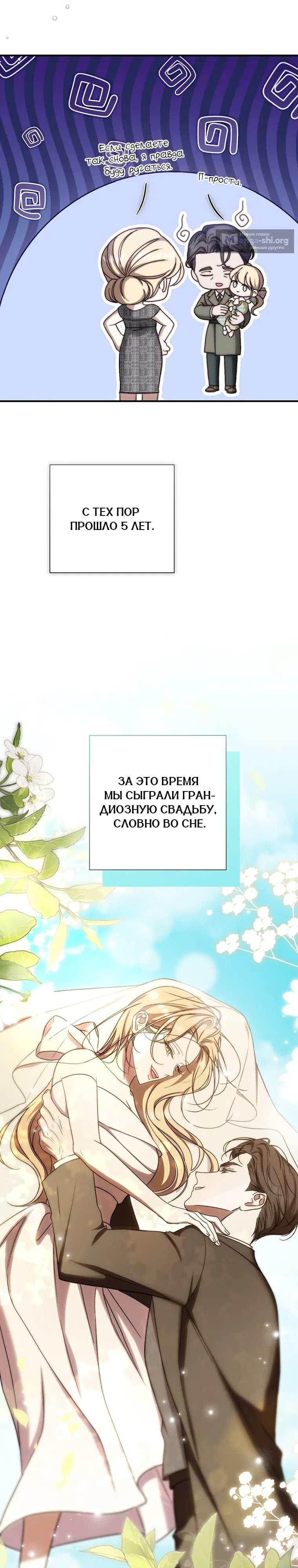 Страница 12 главы 26 манги Леди слишком любопытна