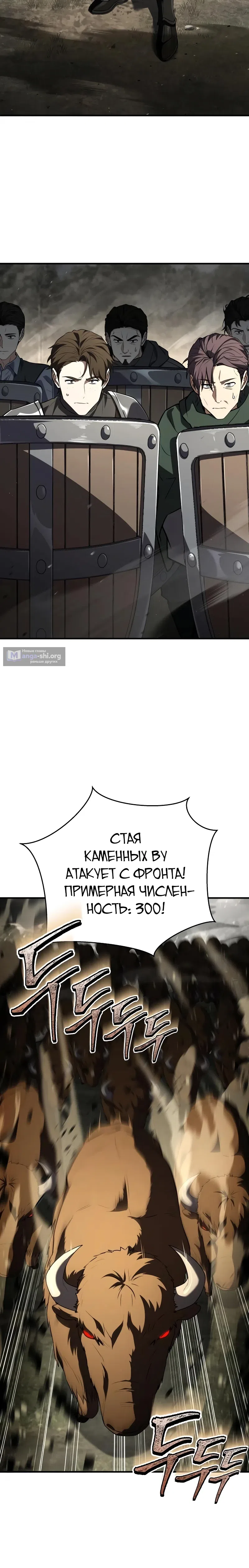 Страница 14 главы 26 манги Мастер меча, путешествующий во времени