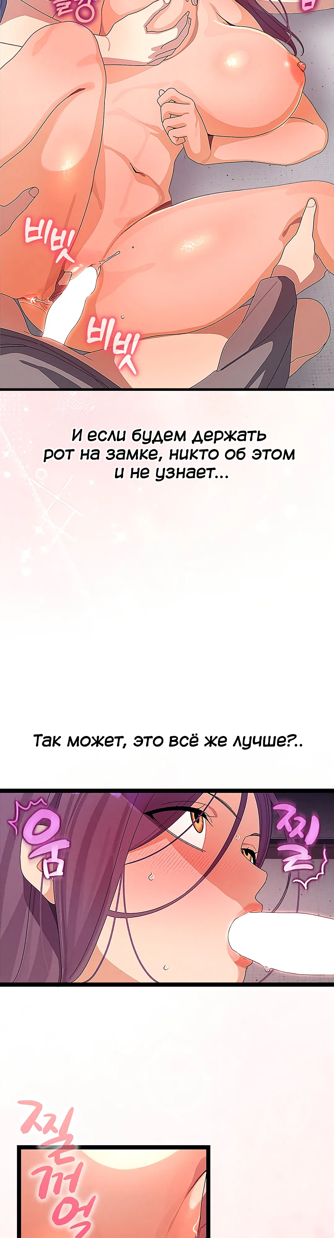 Страница 35 главы 26 манги Через клонов становлюсь сильнее