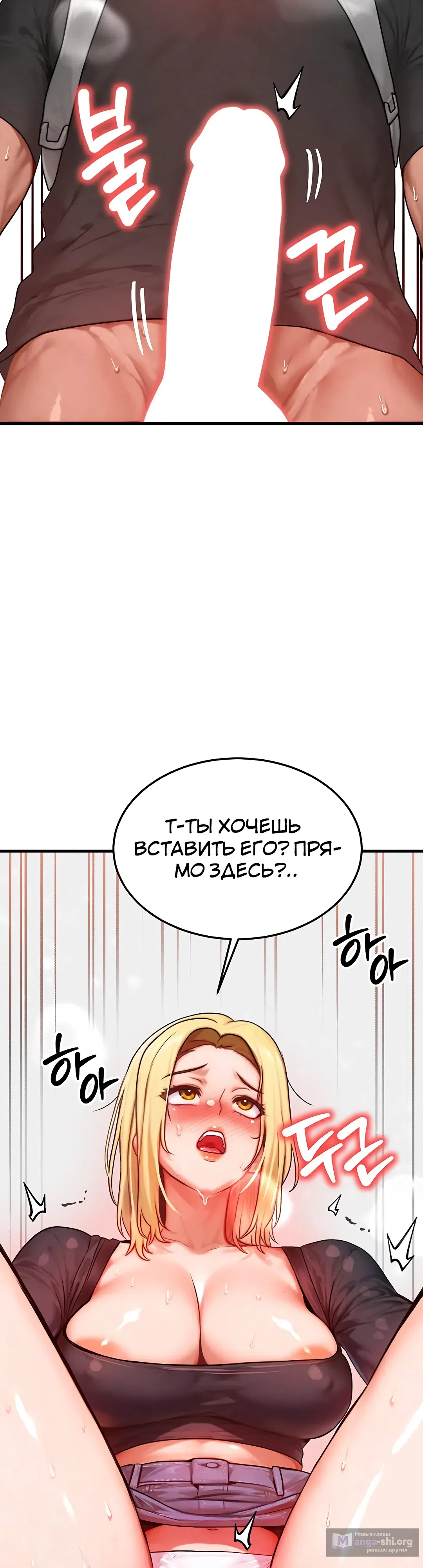 Страница 43 главы 26 манги Моё тело подменили