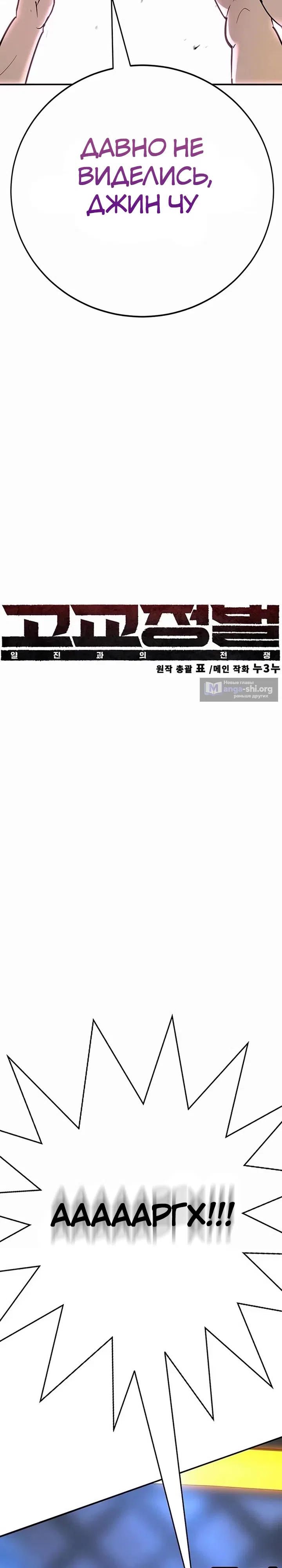 Страница 33 главы 26 манги Завоевание