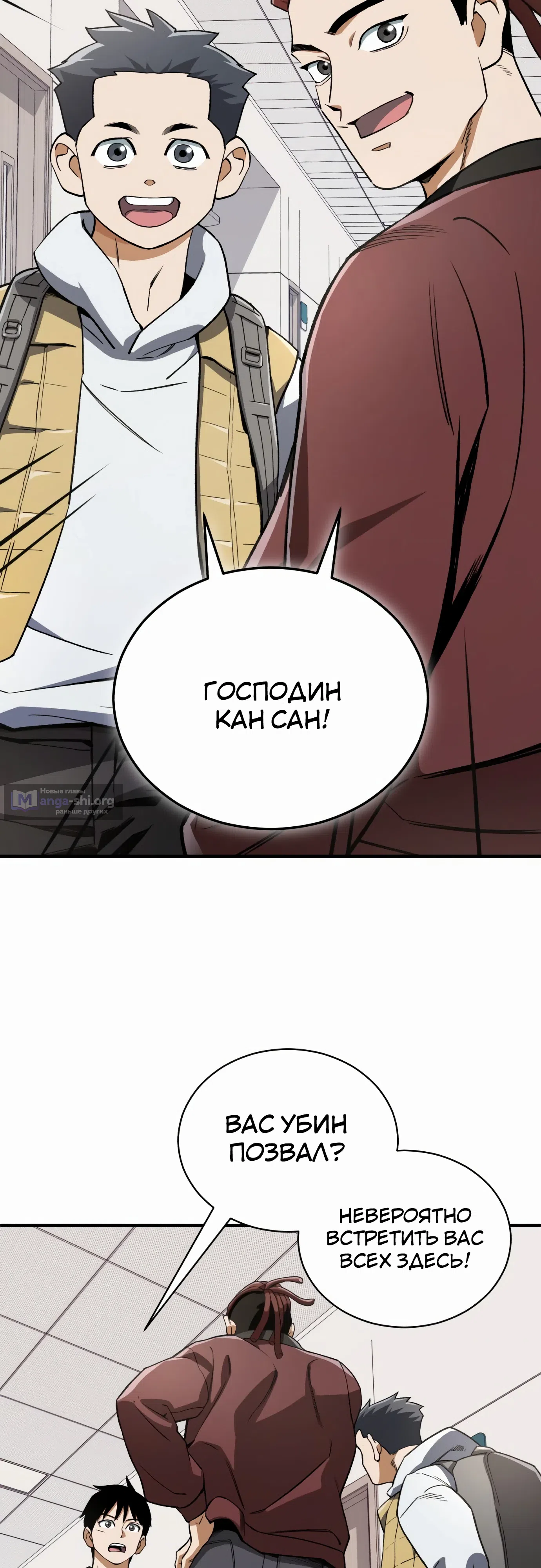 Страница 26 главы 26 манги Регрессия Кровавого Демона